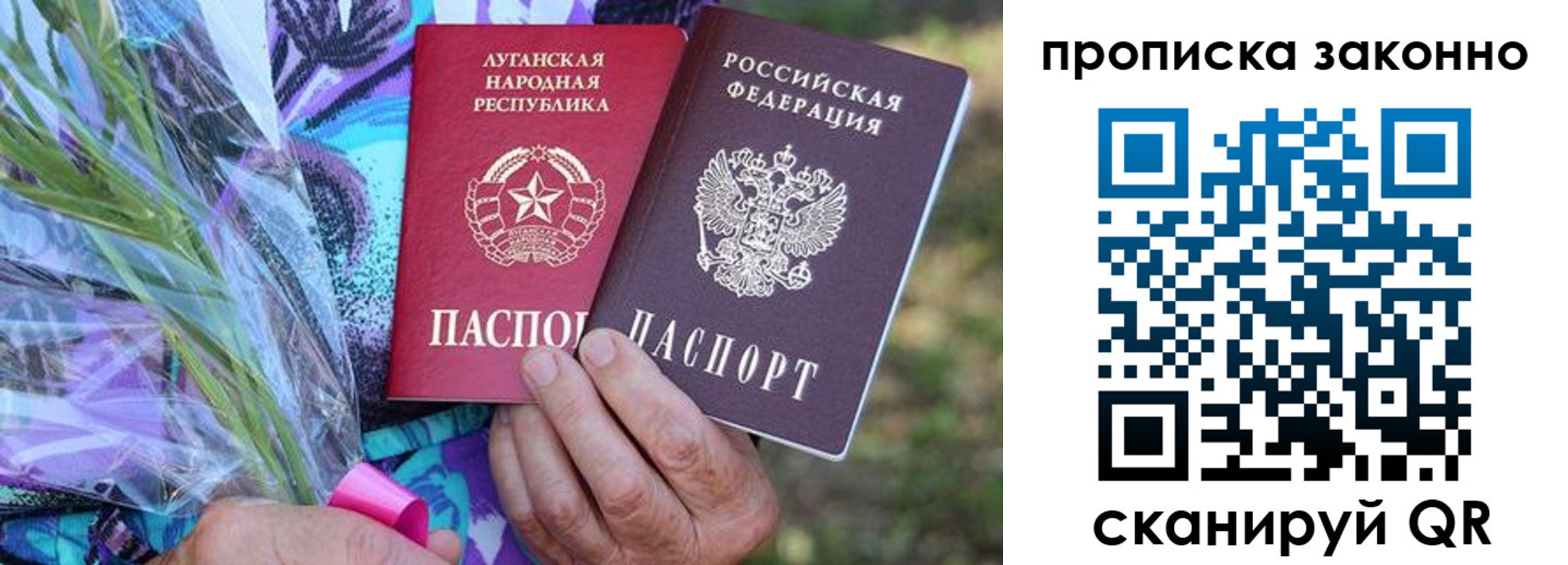 прописка для школы в Наро-Фоминске