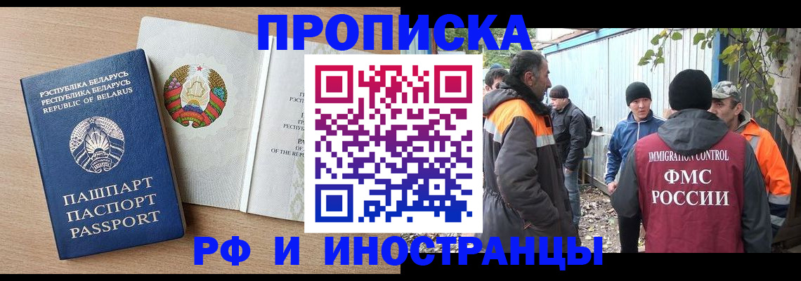 прописка для военкомата в Наро-Фоминске