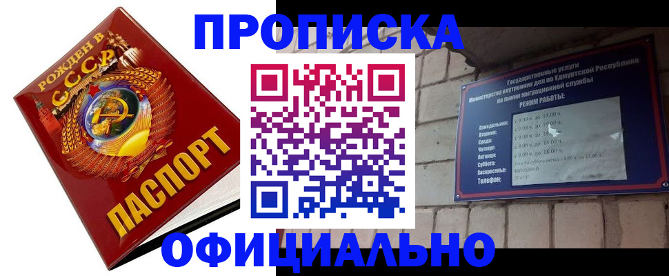 временная регистрация гарантия в Наро-Фоминске