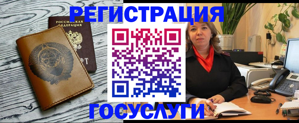 временная регистрация законно в Наро-Фоминске