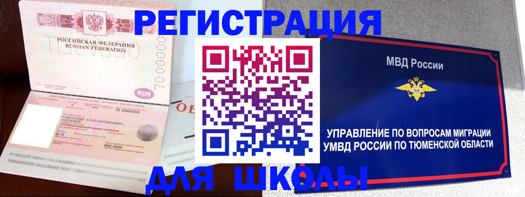 прописка в квартире в Наро-Фоминске